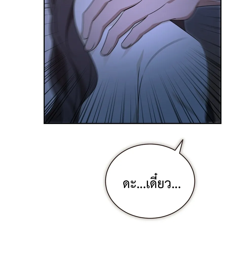 ผงาดรักนักกีฬาข้างบ้าน ตอนที่ 12 รูปที่ 37