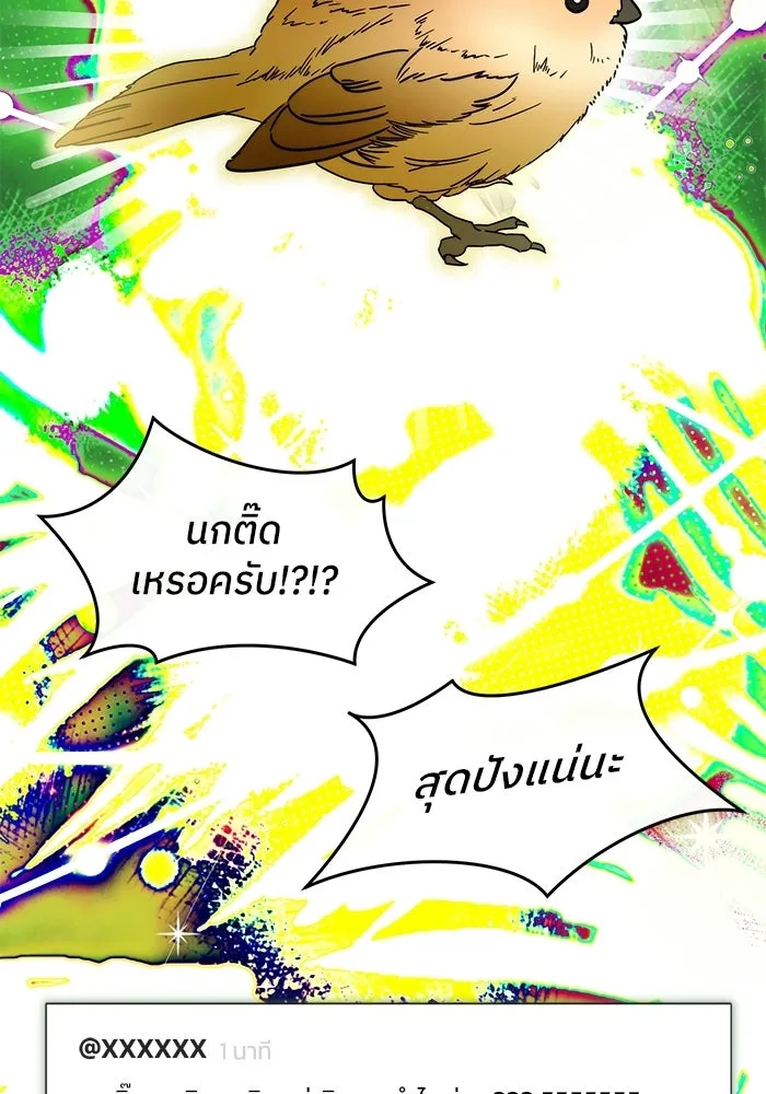 ย้อนเวลามาเป็นมักเน่ ตอนที่ 60 รูปที่ 110