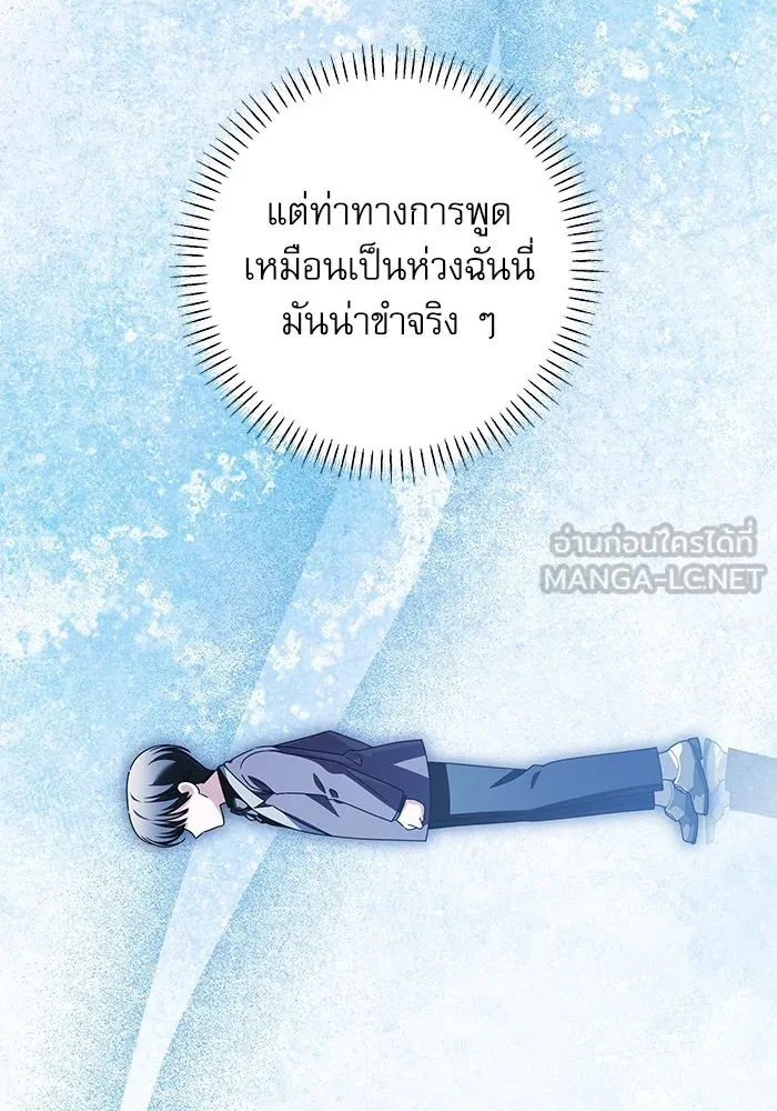 ครอบครัวตัวร้ายปล่อยฉันไปเถอะ ตอนที่ 59 รูปที่ 63