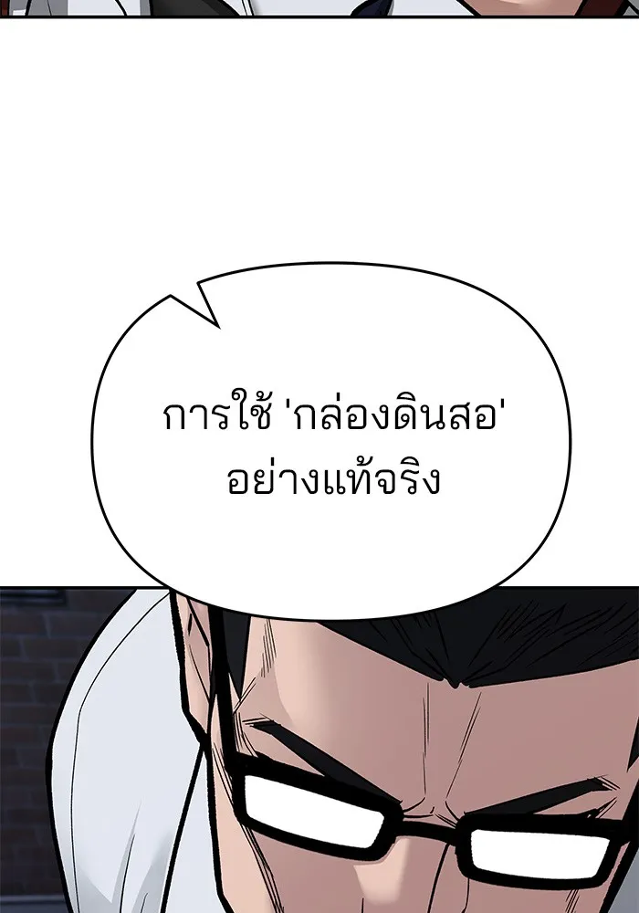 เลวฟาดเลว ตอนที่ 71 รูปที่ 164