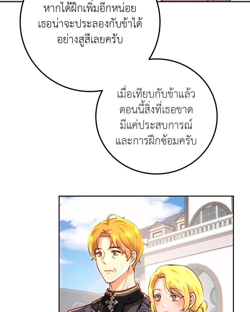 เจ้าหญิงคลั่งแห่งวังหลวง ตอนที่ 93 รูปที่ 68