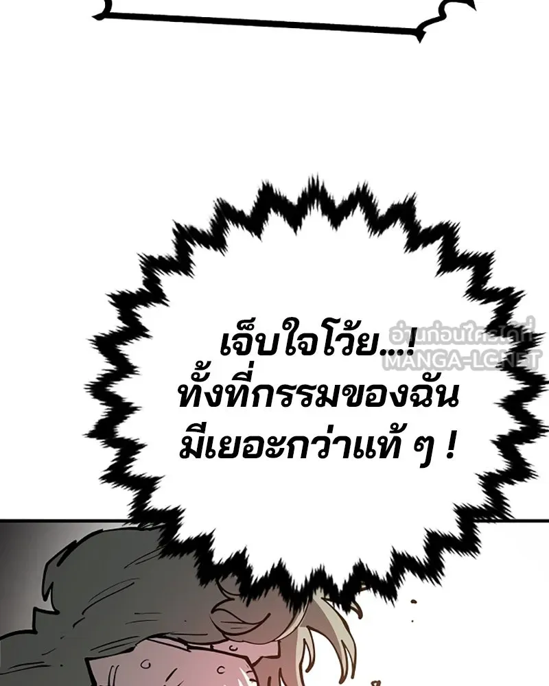 Player ตอนที่ 133 รูปที่ 114