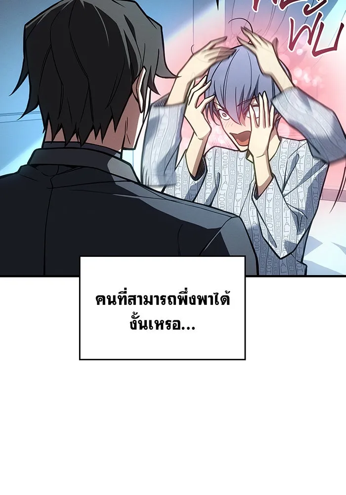เกิดใหม่พร้อมพลังแห่งราชัน ตอนที่ 123 รูปที่ 139