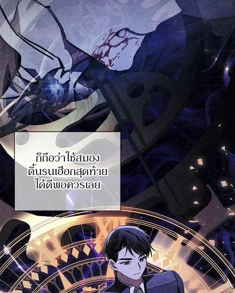 โอ้ ศัตรูที่รัก ตอนที่ 108 รูปที่ 10