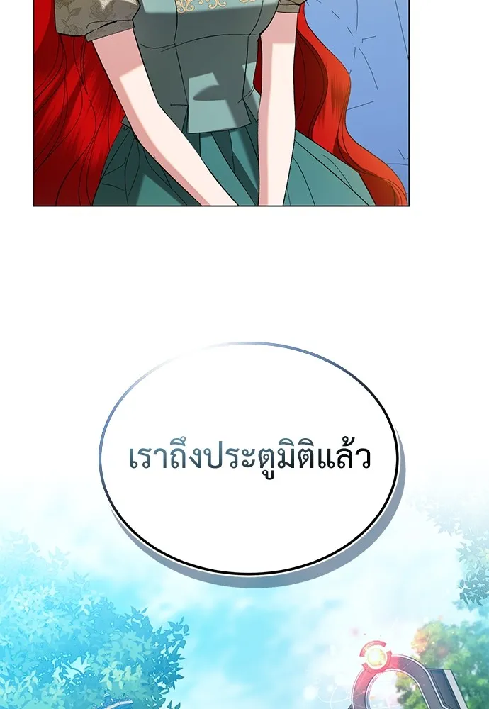 บุปผาลบคมดาบ ตอนที่ 29 รูปที่ 13