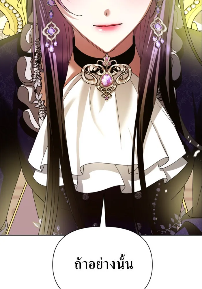 ชิงชีวิตพลิกลิขิตชะตา ตอนที่ 87. การพบกันของคนสามคน(1) รูปที่ 143