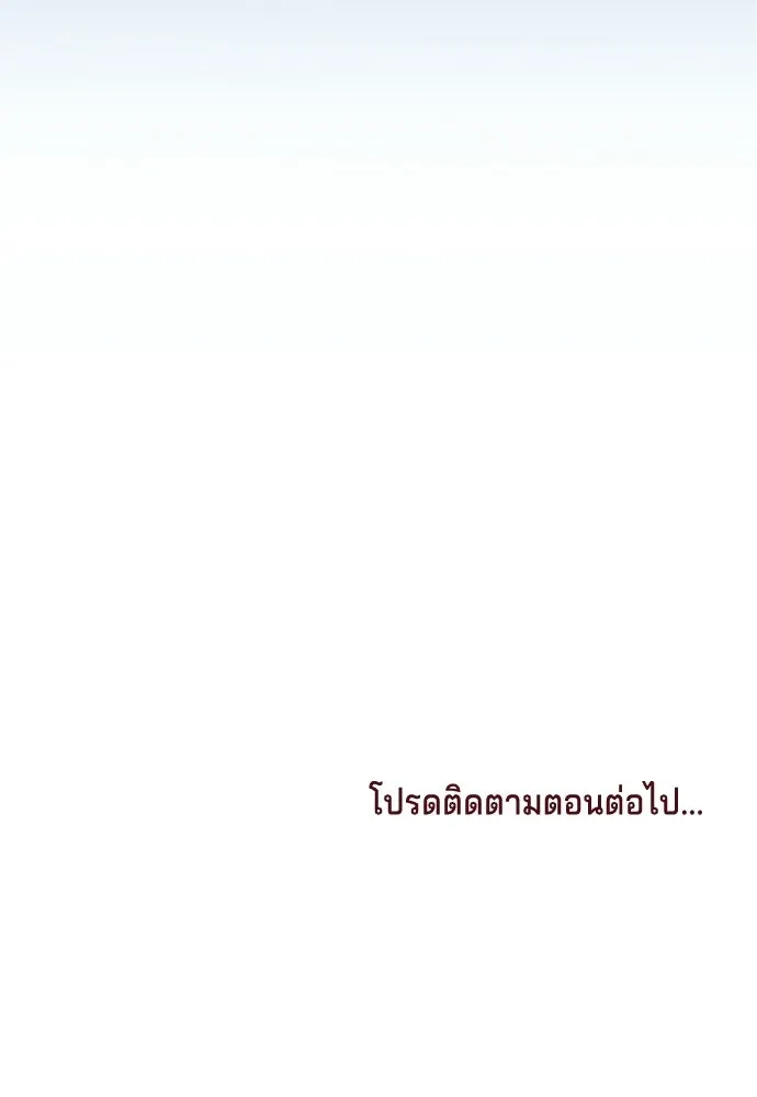 เวทฟื้นฟูได้ผลดีเกินไปแล้ว ตอนที่ 22 รูปที่ 122