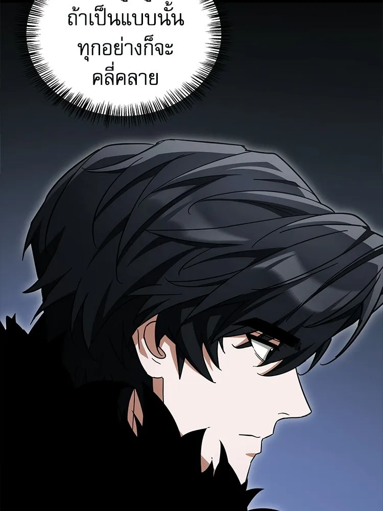 หยุดนะจอมมาร ฮีโร่ล้อมไว้หมดแล้ว ตอนที่ 42 เธอเป็นของฉัน รูปที่ 91