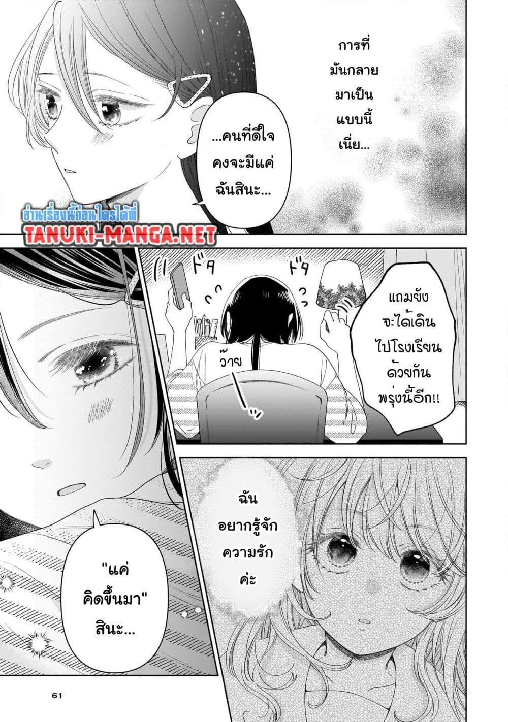 Manga-lc-com อ่านมังงะ อ่านการ์ตูน ออนไลน์ ฟรี Furetai wa Koi no Hajimari ตอนที่ 1 2 3 4 5 6 7 8 9 10 11 12 13 14 ฟรี ไม่มีโฆษณา Manga-lc - อ่าน มังงะ อ่าน การ์ตูน ออนไลน์ อ่านมังงะ ฟรี