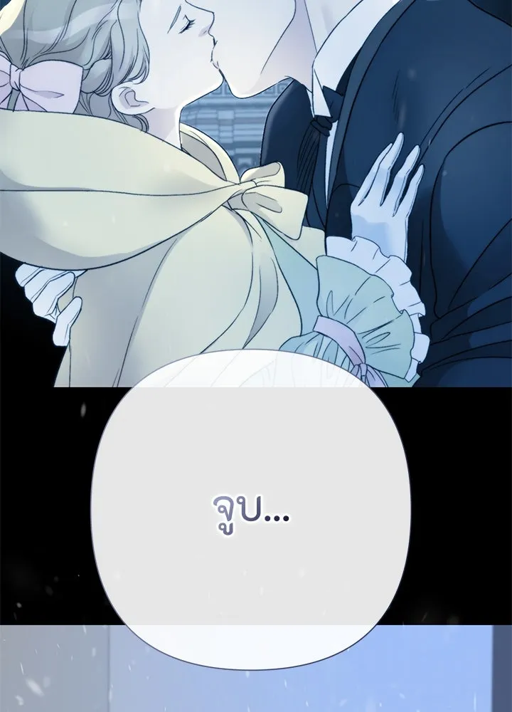 องค์ชายผู้อื้อฉาว ตอนที่ 57 รูปที่ 106