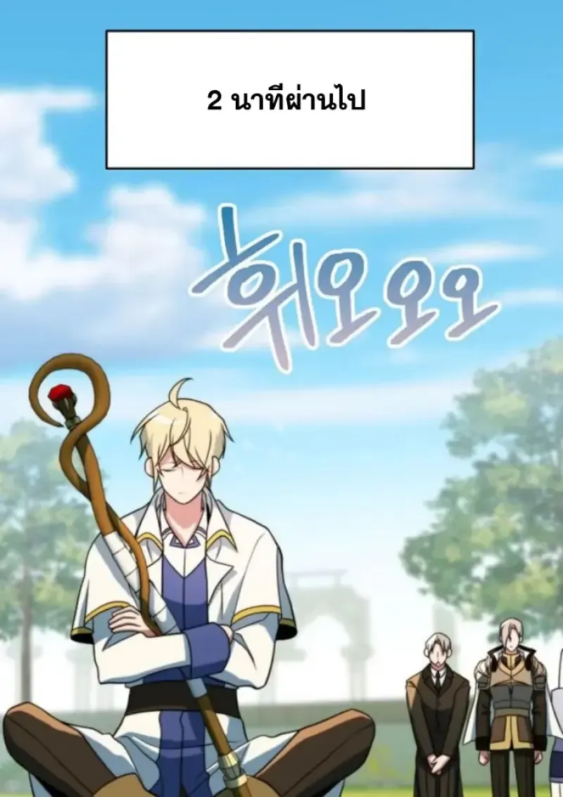 Archmage Transcending Through Regression ตอนที่ ตอนที่ 157 รูปที่ 78