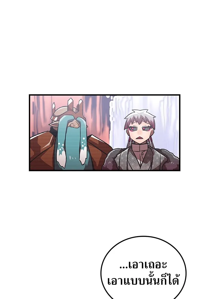 เพลเยอร์เลือดเทวะ ตอนที่ 49 หายนะครั้งที่ 1 ② รูปที่ 197