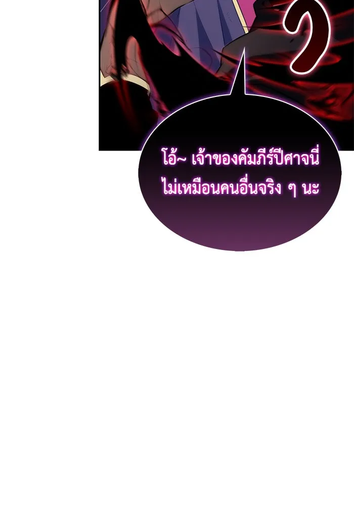 ลูกชายคนเล็กของดยุกคือมือสังหาร ตอนที่ 87 รูปที่ 145