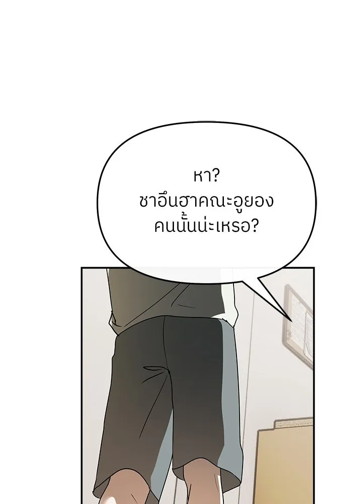 ย้อนเวลามาเป็นมักเน่ ตอนที่ 62 รูปที่ 127