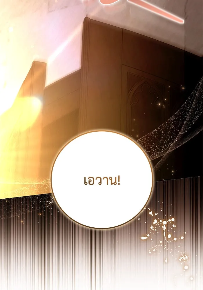 ย้อนเวลาพลิกชะตาทายาท ตอนที่ 31 รูปที่ 28