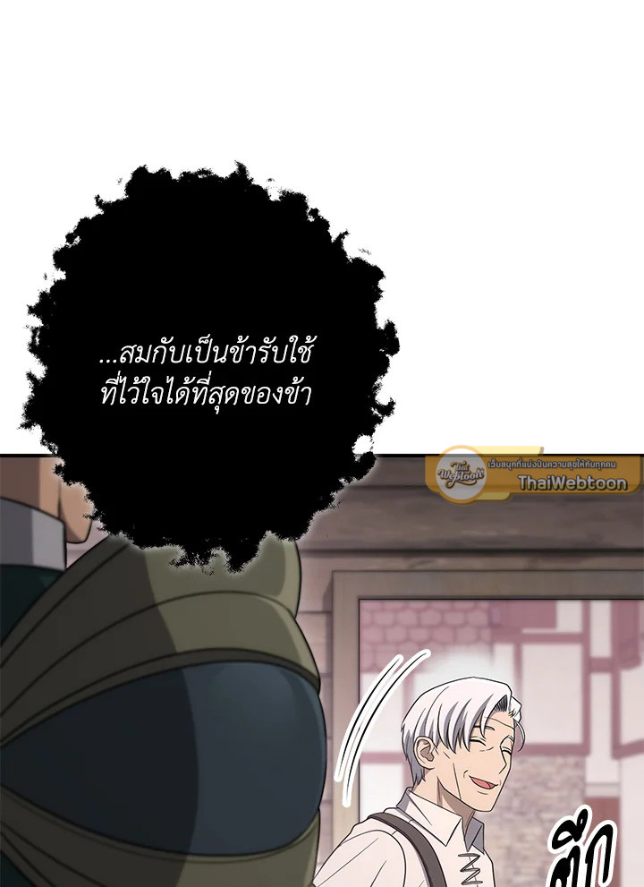 พลทหารโครงกระดูกผู้ม ตอนที่ 151 รูปที่ 64