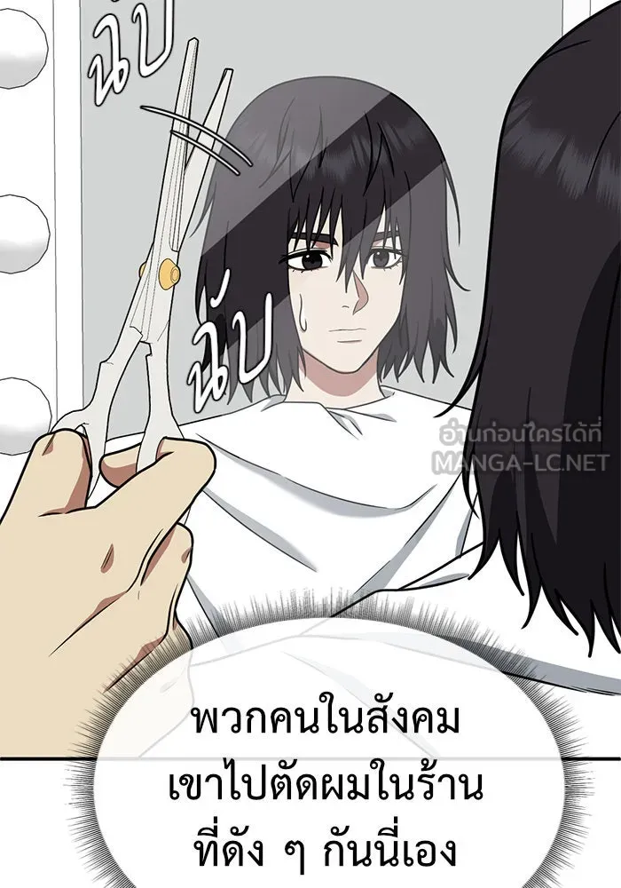 ช่วยเปลี่ยนฉันที ตอนที่ 153. ซองคโยบิน 2 รูปที่ 108