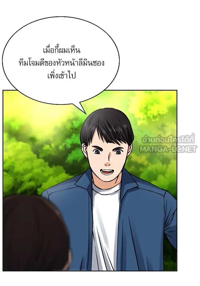 ดรูอิดแห่งสถานีโซล ตอนที่ 37 รูปที่ 114