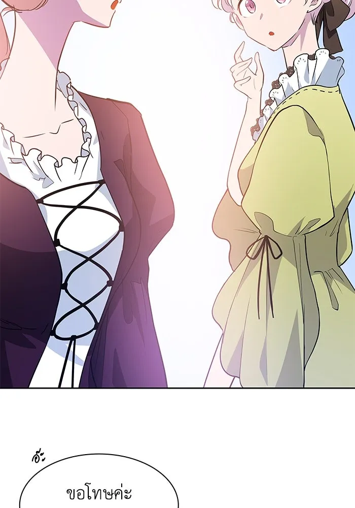 ฟิลเลียโรเซ่กับคำทำนายแห่งมงกุฎหนาม ตอนที่ 55 รูปที่ 65