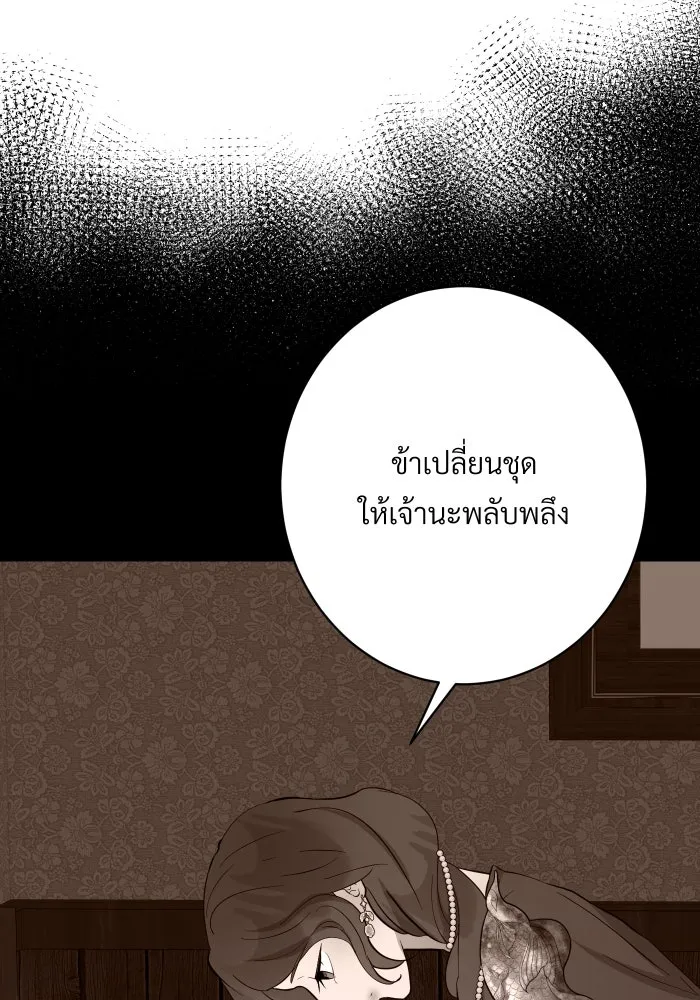 จันทร์เจ้า ตอนที่ ตอนที่ ๑๘  สบตาข้าไว้นะ รูปที่ 76