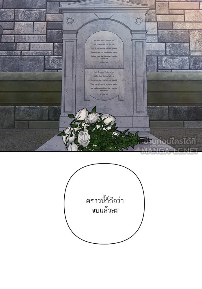 เปย์นี้เพื่อนาย My Sugar Baby ตอนที่ 37 เรื่องจริงและความจริง รูปที่ 42