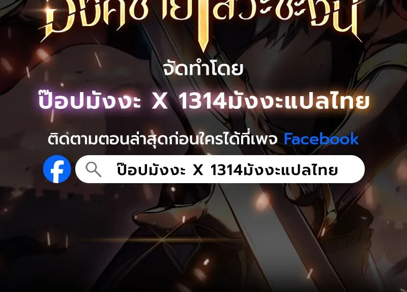 I Became The Rogue First Prince เทพดาบอย_างข_าด_นกลายเป_นองค_ชายสวะซะง_น ตอนที่ ตอนที่ 11 รูปที่ 14