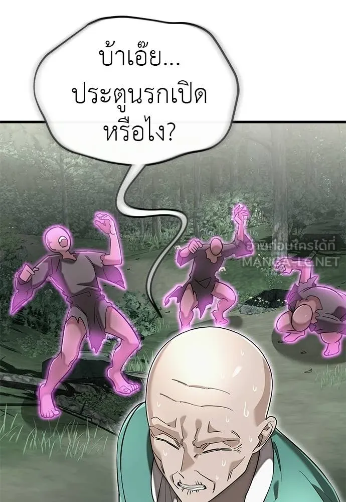 ยมราชลงทัณฑ์ ตอนที่ 127 รูปที่ 22