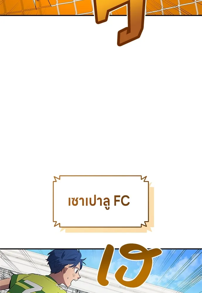 นักเตะแข้งสวรรค์ ตอนที่ 39 รูปที่ 80