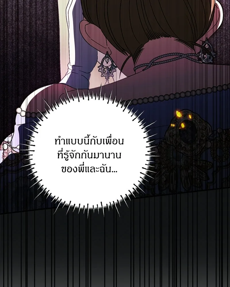 จุ๊บรัก คุณหมาป่า ตอนที่ 31 รูปที่ 97