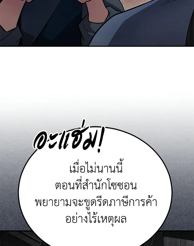 กำปั้นราชันคืนชีพ ตอนที่ 3 รูปที่ 49