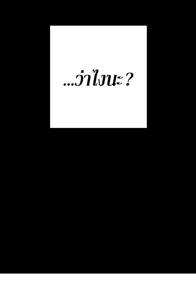 เลดี้มินต์ ตอนที่ 94 รูปที่ 127