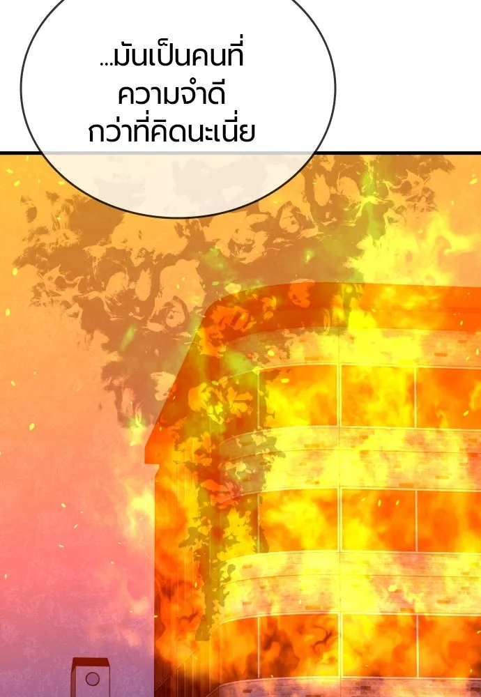 มือพิพากษา ตอนที่ 4 รูปที่ 202