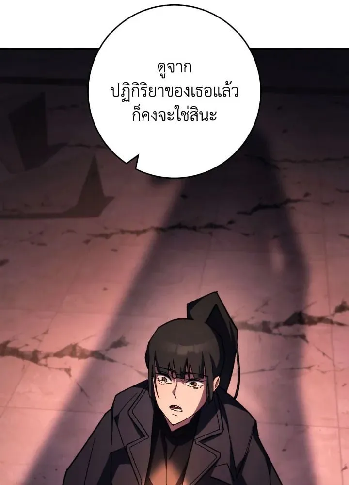 The Hero Returns ตอนที่ ตอนที่ 88 รูปที่ 123