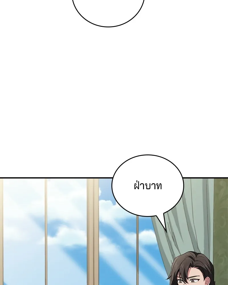 เจ้าชายแผนโบราณ ตอนที่ 39 รูปที่ 118
