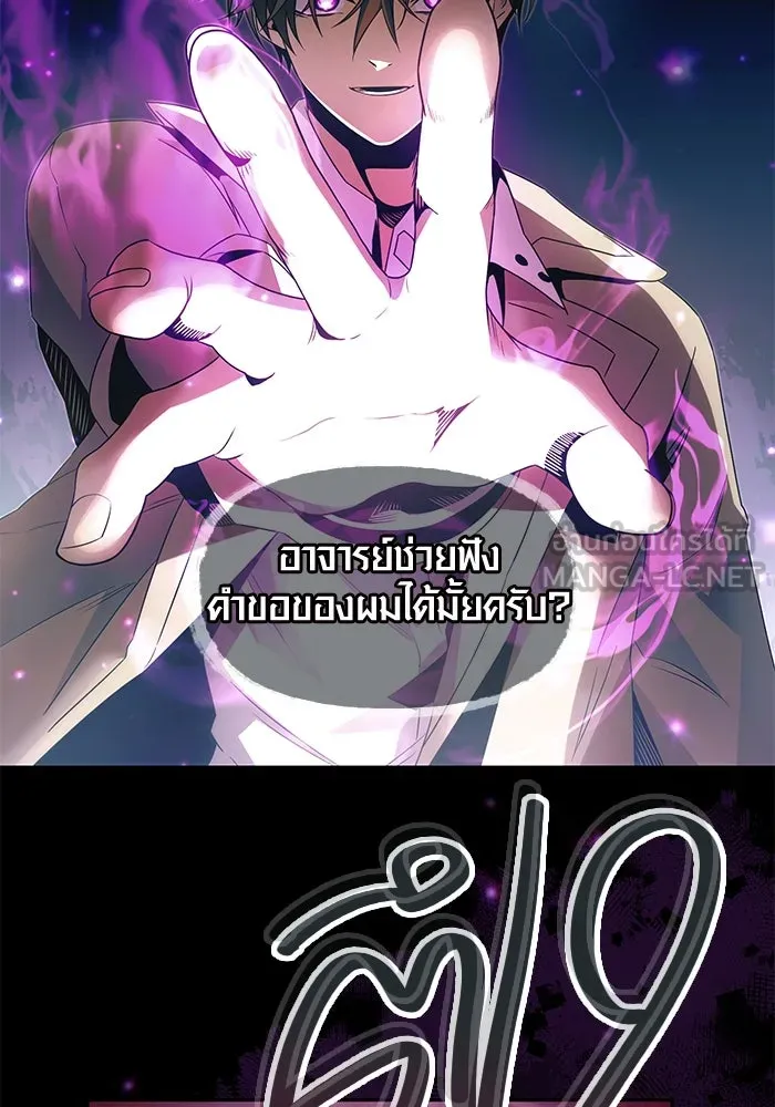 พลิกชะตาคว้าไอเทมระดับเทพ ตอนที่ 55 รูปที่ 51