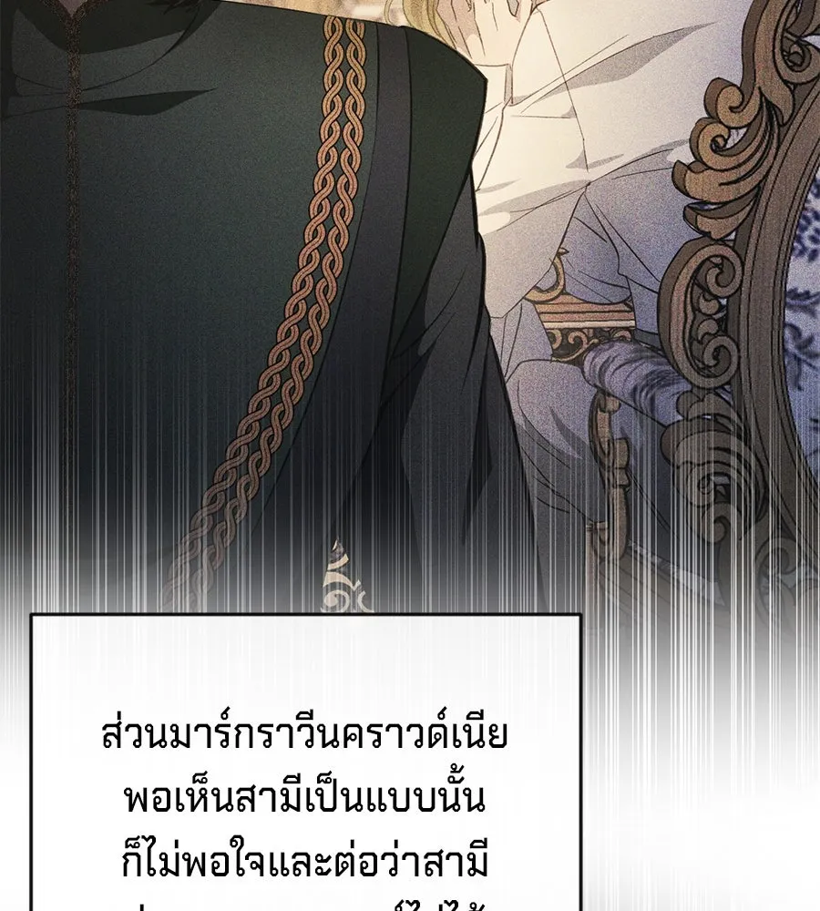 เบื้องหลังรอยยิ้มของเจ้าหญิง ตอนที่ 4 รูปที่ 49