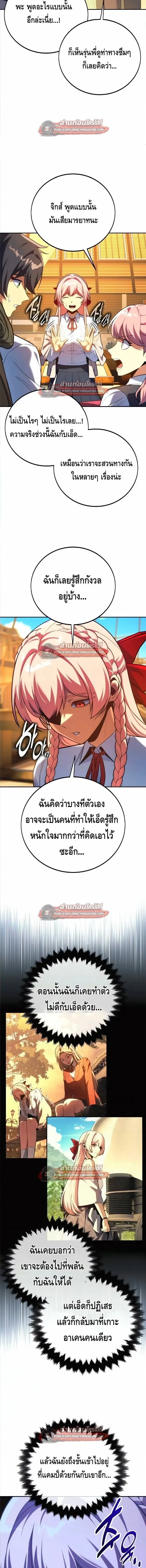 The Extra_s Academy Survival Guide ส_ดยอดค_ม_อเอาช_ว_ตรอดในอคาเดม_ ตอนที่ ตอนที่ 106 รูปที่ 21