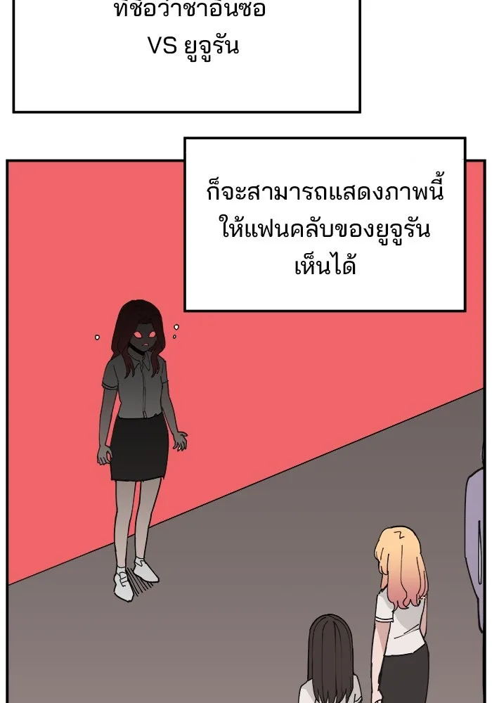 ห้องเรียนสาวแสบ ตอนที่ 13 รูปที่ 77