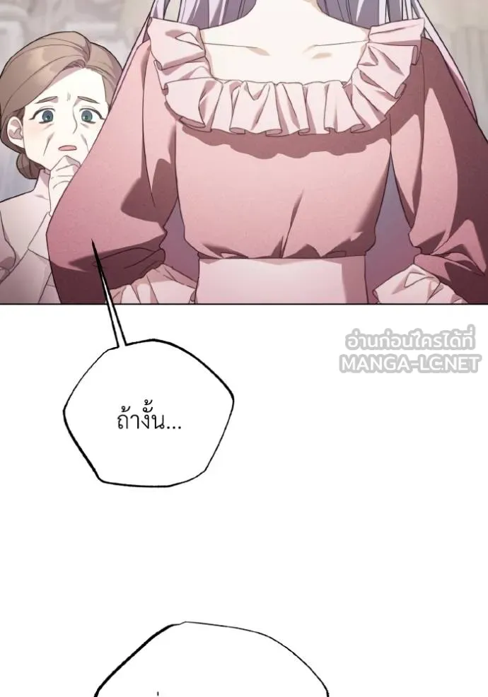 ราชินีจอมมาร ตอนที่ 27 รูปที่ 7