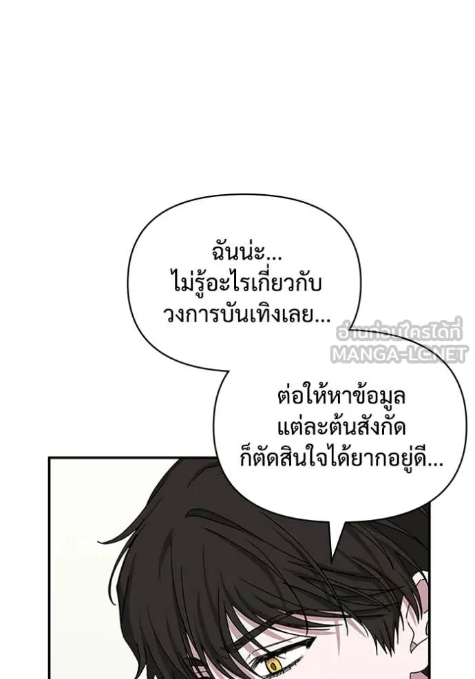 ฉันเนี่ยนะ ตอนที่ 14 รูปที่ 122