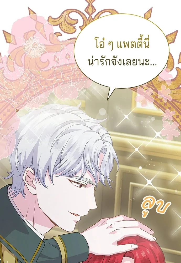 เวทฟื้นฟูได้ผลดีเกินไปแล้ว ตอนที่ 16 รูปที่ 89