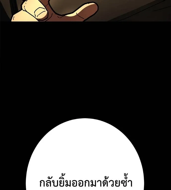 นักสู้ไร้น้ำยา ตอนที่ 34 รูปที่ 146