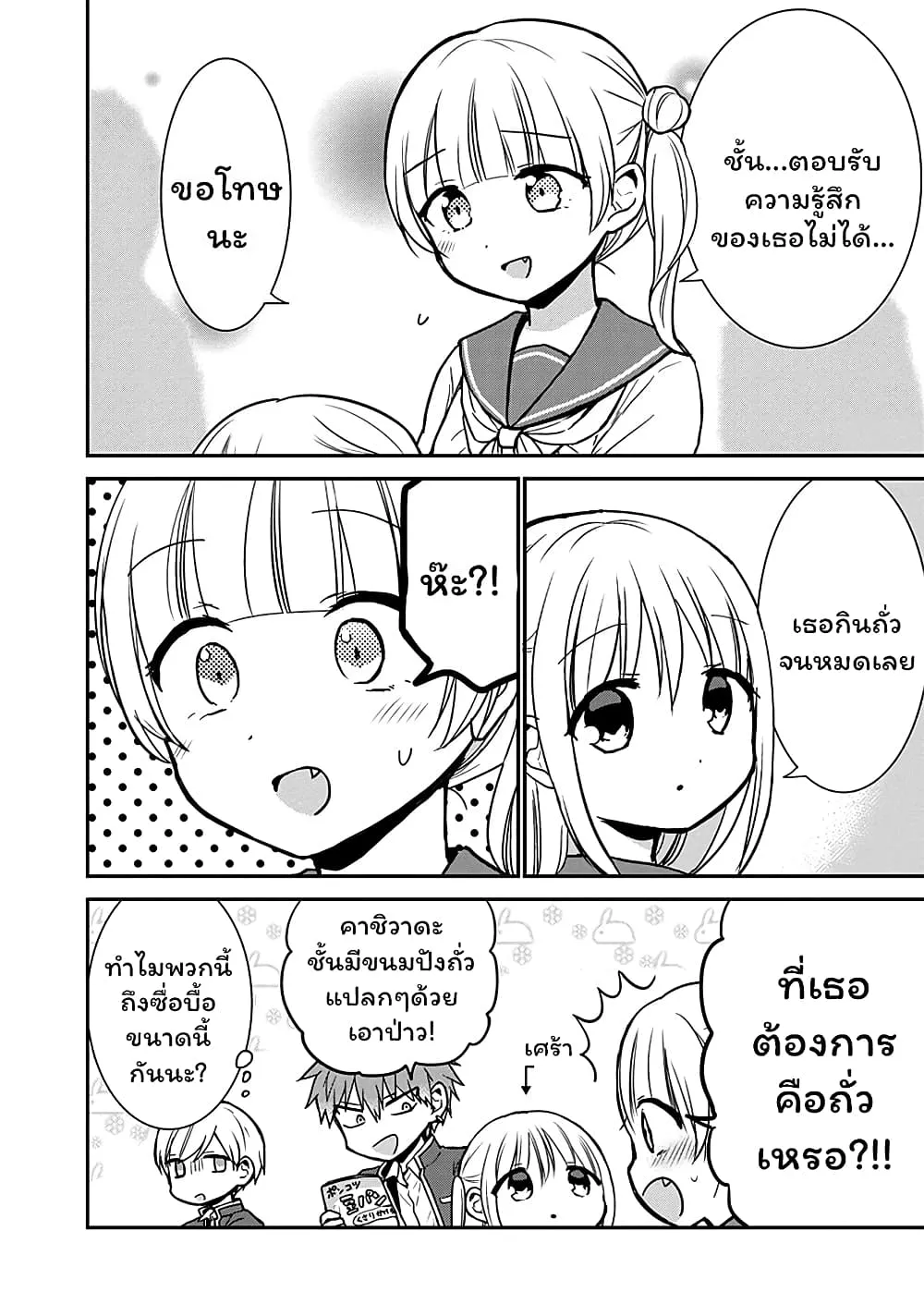 Manga-lc-com อ่านมังงะ อ่านการ์ตูน ออนไลน์ ฟรี Expressionless Kashiwada-san and Emotional Oota-kun ตอนที่ 1 2 3 4 5 6 7 8 9 10 11 12 13 14 ฟรี ไม่มีโฆษณา Manga-lc - อ่าน มังงะ อ่าน การ์ตูน ออนไลน์ อ่านมังงะ ฟรี