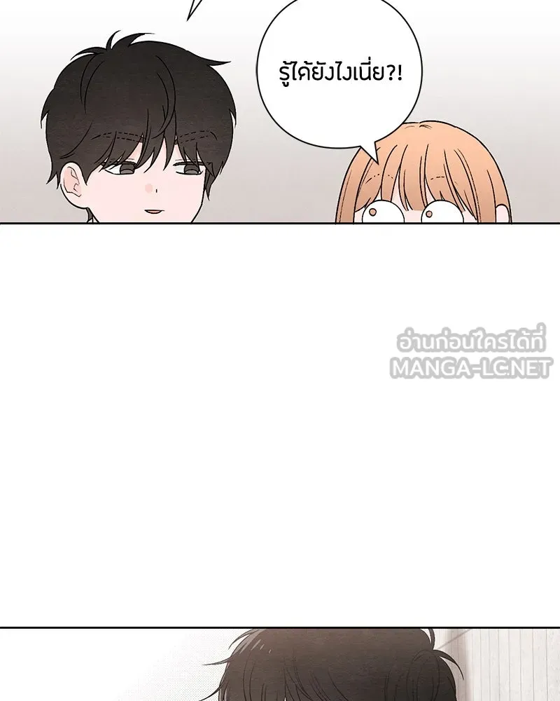 เป็นวัยรุ่นมันเหนื่อย ตอนที่ 20 รูปที่ 39