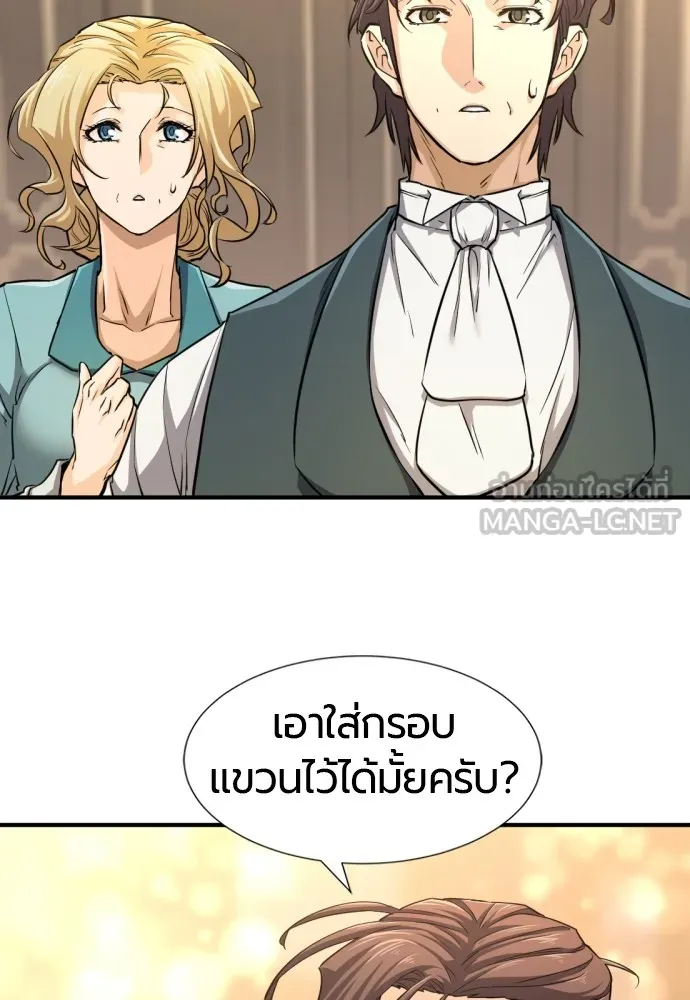 ยอดสถาปนิกผู้พิทักษ์อาณาจักร ตอนที่ 57 รูปที่ 54