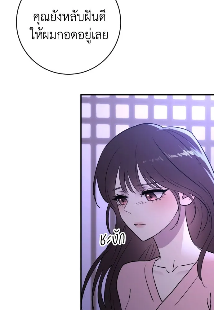 รักไร้ราคา ตอนที่ 34 รูปที่ 62