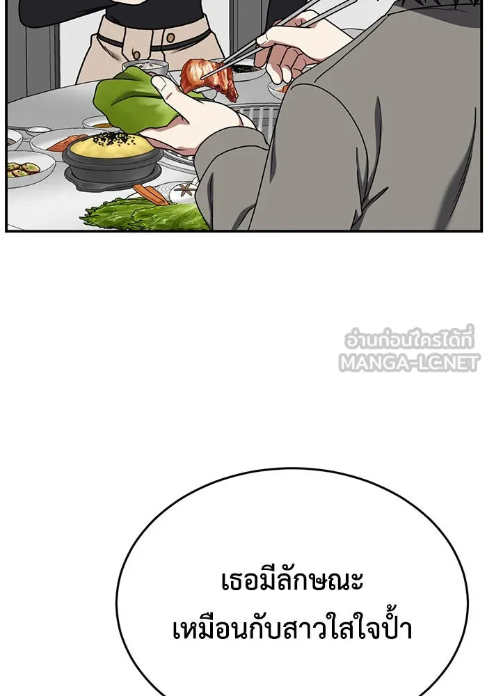 ช่วยเปลี่ยนฉันที ตอนที่ 174. คโยแทฮี 14 รูปที่ 138