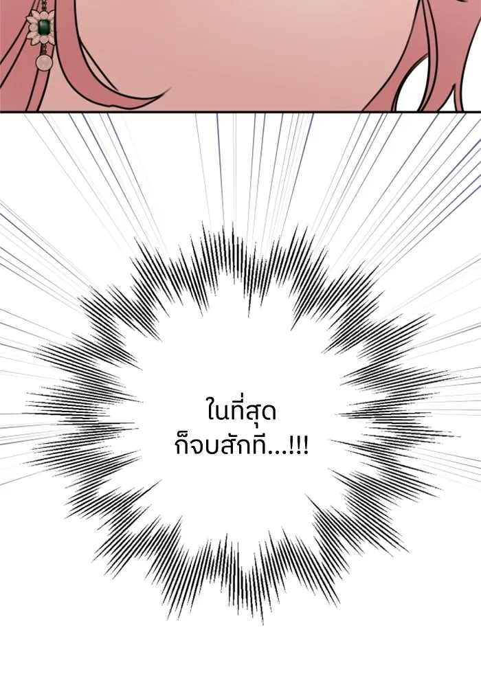 ครอบครัวสามีเห็นทีจะคลั่งรัก ตอนที่ 4 รูปที่ 55