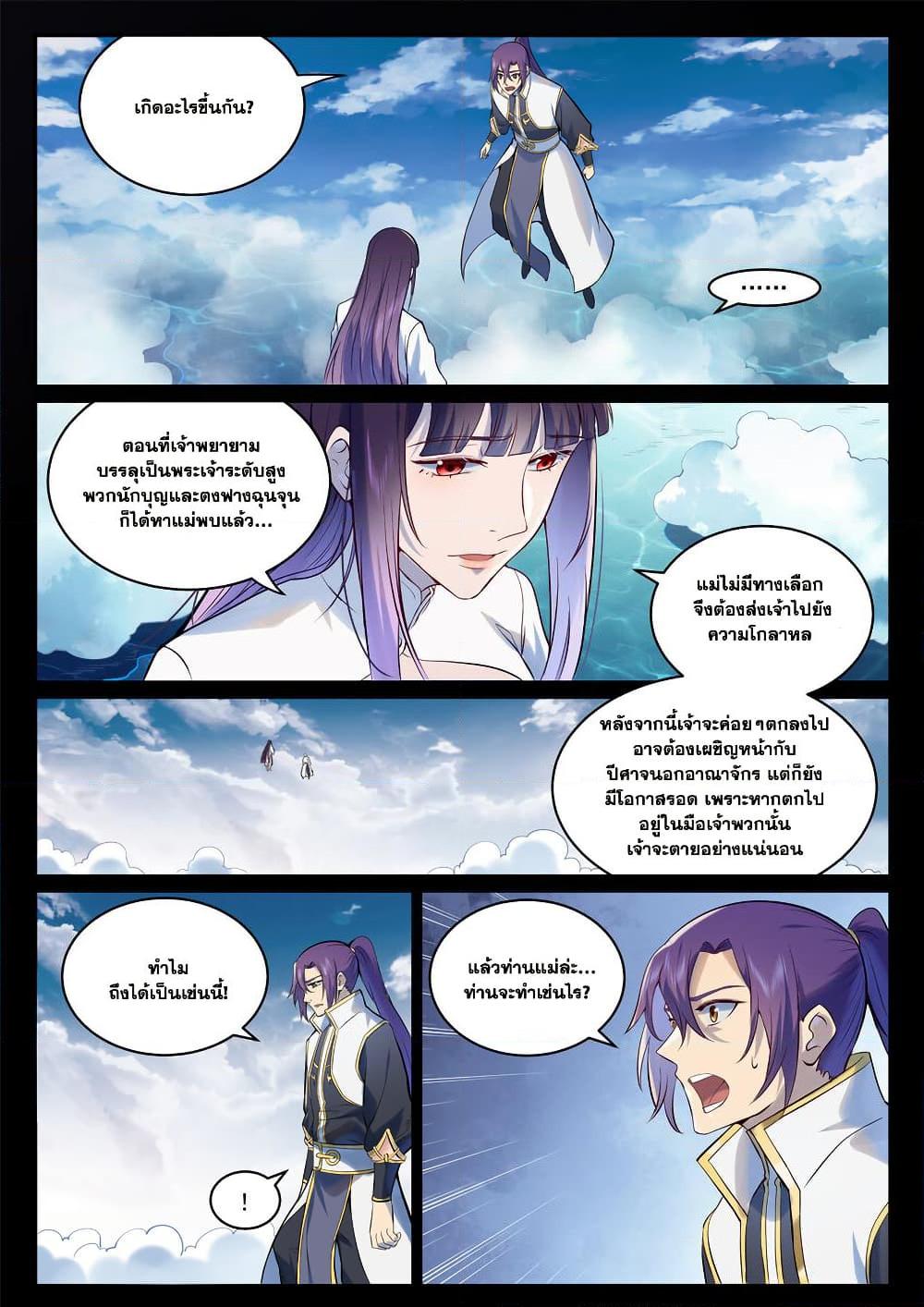 Manga-lc-com อ่านมังงะ อ่านการ์ตูน ออนไลน์ ฟรี Bailian Chengshen ตอนที่ 1 2 3 4 5 6 7 8 9 10 11 12 13 14 ฟรี ไม่มีโฆษณา Manga-lc - อ่าน มังงะ อ่าน การ์ตูน ออนไลน์ อ่านมังงะ ฟรี