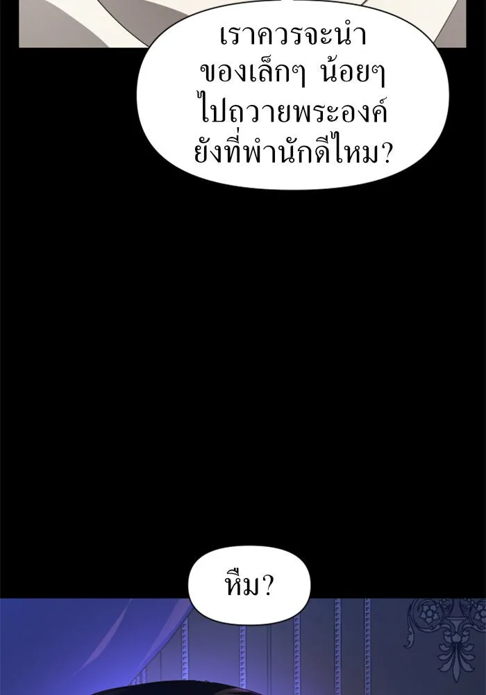 ชิงชีวิตพลิกลิขิตชะตา ตอนที่ 33. บางทีอาจจะได้เป็นภรรยาของข้าแ รูปที่ 20